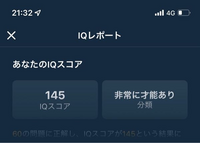 Iqテストいくつか受けて140 150だったのですがmensa会員にな Yahoo 知恵袋