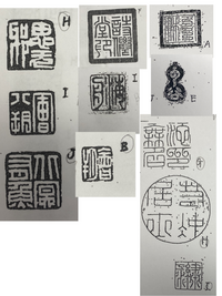 写真の篆刻 篆書体の読み方を教えていただきたいです お願いいたします Yahoo 知恵袋