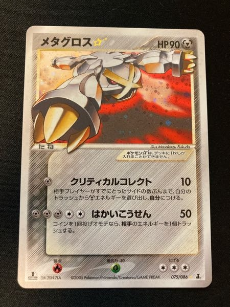 このポケモンカートは1edと呼ばれるものでしょうか また価値はどのくら Yahoo 知恵袋