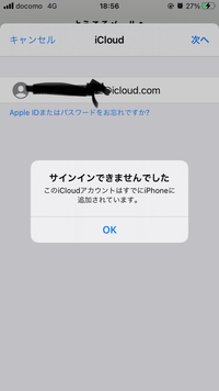 iPhoneで初めてメール（青いアイコン）をつかおうとしたところ、よう