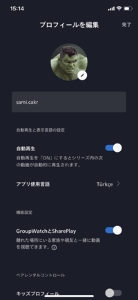 ディズニープラスについてamazonのfiretvstickで Yahoo 知恵袋