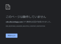 質問ですdiscordにupされたpdfファイルがdlできな Yahoo 知恵袋