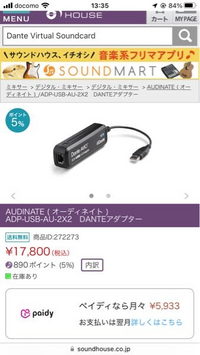 PA、ライブ音響について質問です。YAMAHAls9で、PCをDant PA、ライブ音響について質問です。YAMAHAls9で、PCをDant