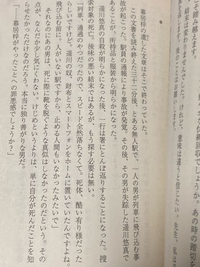 私が大好きな小説家を殺すまで に出てくる運命だからと嘯く先 Yahoo 知恵袋