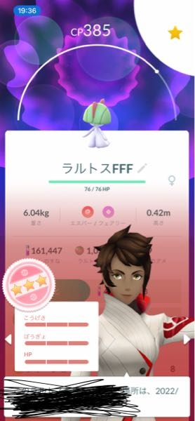 ポケモンgoこのラルトスをサーナイトにするんですがcpはどの子くらいで Yahoo 知恵袋