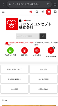 このサイトって詐欺ですか？欲しいものがあったのですが聞いたこ