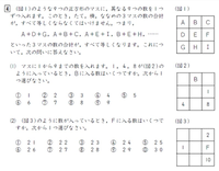 つるかめ算は進学塾では何年生で習いますか 中学受験などの進学塾でつるかめ Yahoo 知恵袋