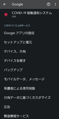 Googleアシスタントの無効の仕方を 設定から教えてくださいandro Yahoo 知恵袋