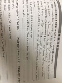 至急 この間接疑問文英語中学の問題が分かりません 教えてく Yahoo 知恵袋