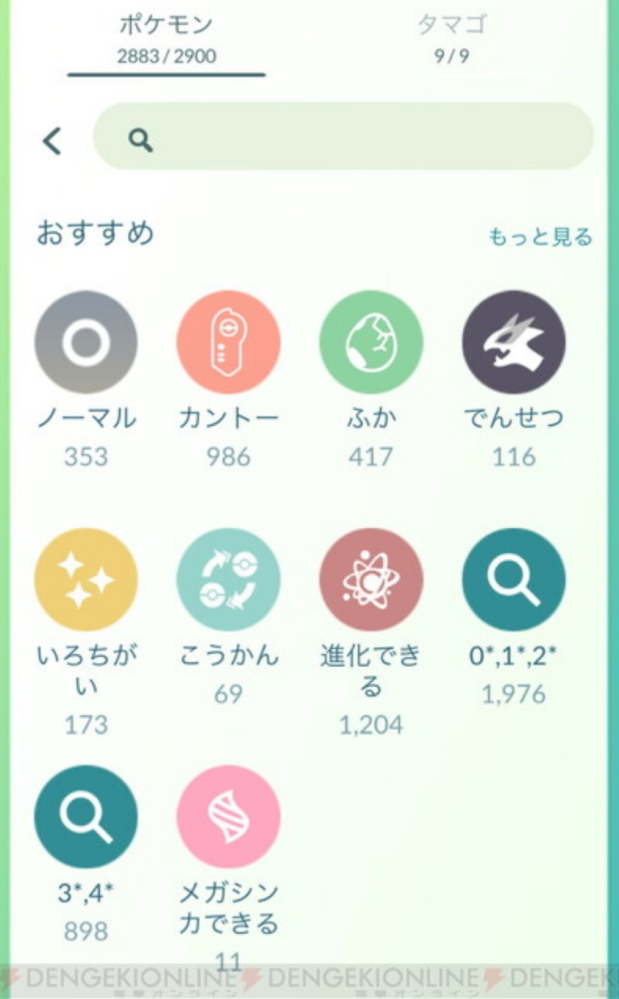 ポケモンタマゴグループが タマゴ未発見 のピチュー等のタマゴ技が遺伝でき Yahoo 知恵袋