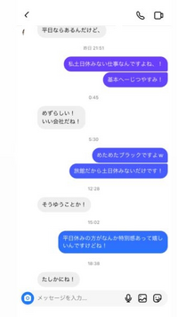 気になる男の人とdmでやり取りしてるんですけどこういう返し方されるのっ Yahoo 知恵袋