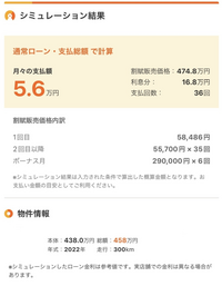 社会人の車ローンについてです 社会人2年目にこのローンで車を買おうと思 Yahoo 知恵袋