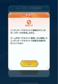 助けて下さい ˆඉ ඉก ˆ ポケマスの引き継ぎをする Yahoo 知恵袋