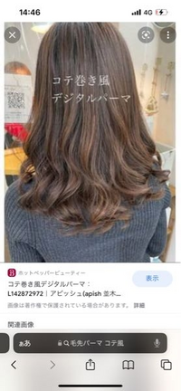 美容院にパーマとカットに行きましたが ふわっとしたワンカールをお願いしたのに Yahoo 知恵袋