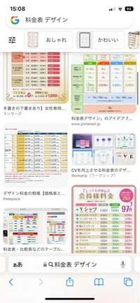 おしゃれなキャラクターとかもつけた料金表を作りたいんですがエ Yahoo 知恵袋