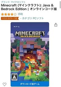 マイクラのminecraft マインクラフト Java B Yahoo 知恵袋