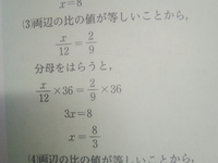 大至急中一の問題です 比の値が等しいことを使って次の比例式を Yahoo 知恵袋