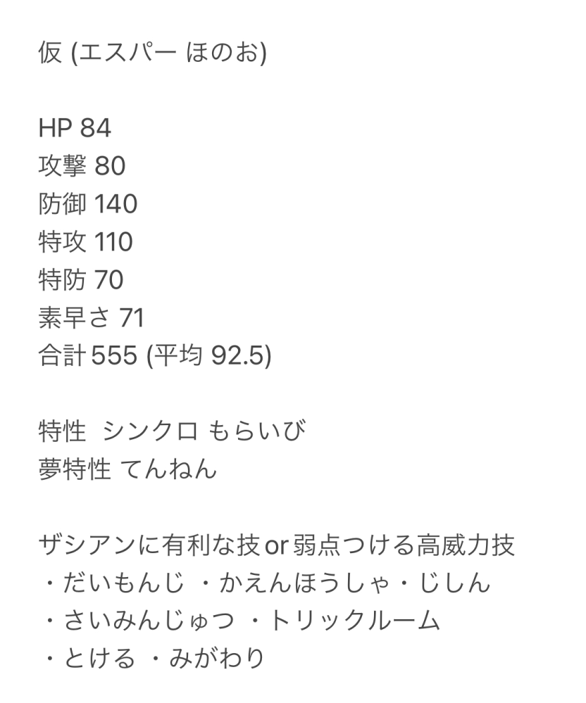 ザシアンメタになりそうなポケモンを考えてみました このポケモ Yahoo 知恵袋