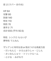 ザシアンメタになりそうなポケモンを考えてみました このポケモ Yahoo 知恵袋