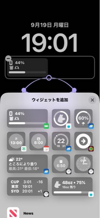 Ios16でロック画面を設定する時にダイナミック壁紙を設定しても動き Yahoo 知恵袋