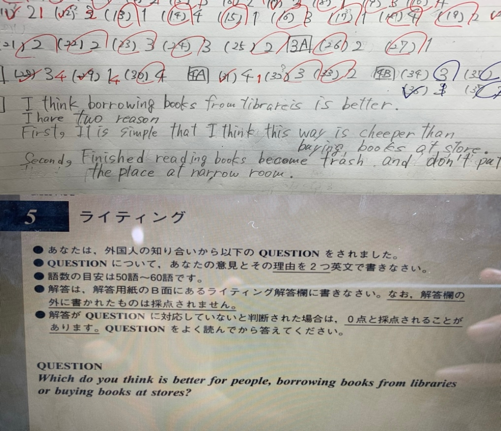 英検準2級の英作文です だいぶ自信がなく ほぼ知ってる単語繋ぎ合わせた Yahoo 知恵袋