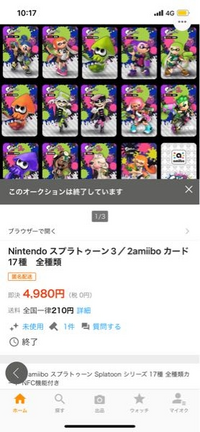 これって正規品ですか？
スプラトゥーンamiibo 