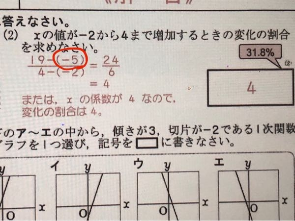 中2の数学の問題 一次関数 でわからないのがあったので教えてください Yahoo 知恵袋