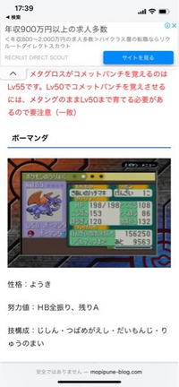 ポケモンについて レベル１のポケモンにタウリン等のドーピングアイテ Yahoo 知恵袋