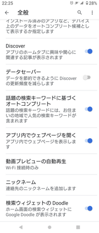 この画像のような状態になってるのにも関わらずgoogleからchrom Yahoo 知恵袋