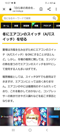 Ac冬場の暖房でも使った方が車の寿命のためってほんと ネットニュースに Yahoo 知恵袋