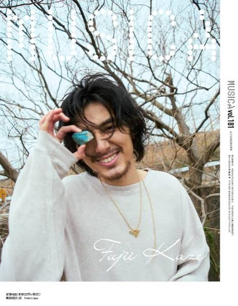 お願いします！どうしても知りたいんです！musicaの藤井風さんが付け 