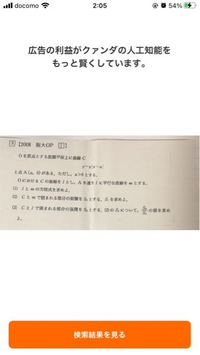至急阪大オープンの過去問についてなんですが - この問題を見