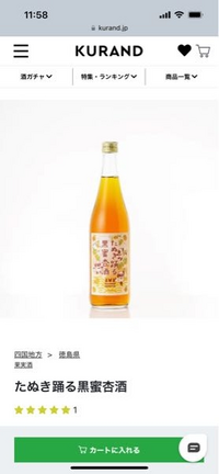 幻馨-GENKEI-焙煎麦40年という490本限定販売「抽選」に