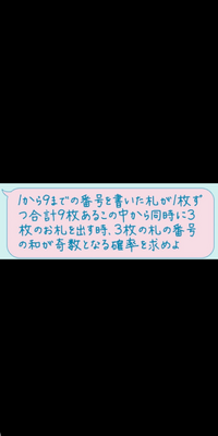 数学a確率の質問です この問題の答えがわからないので どなたか教えて欲 Yahoo 知恵袋