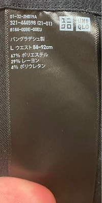 スキニーと黒のチノパンの違いってなんですか そもそもスキニーってなんで Yahoo 知恵袋