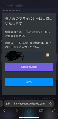 マジックザギャザリングウィザーズアカウントの作り方その名前は登録できません Yahoo 知恵袋
