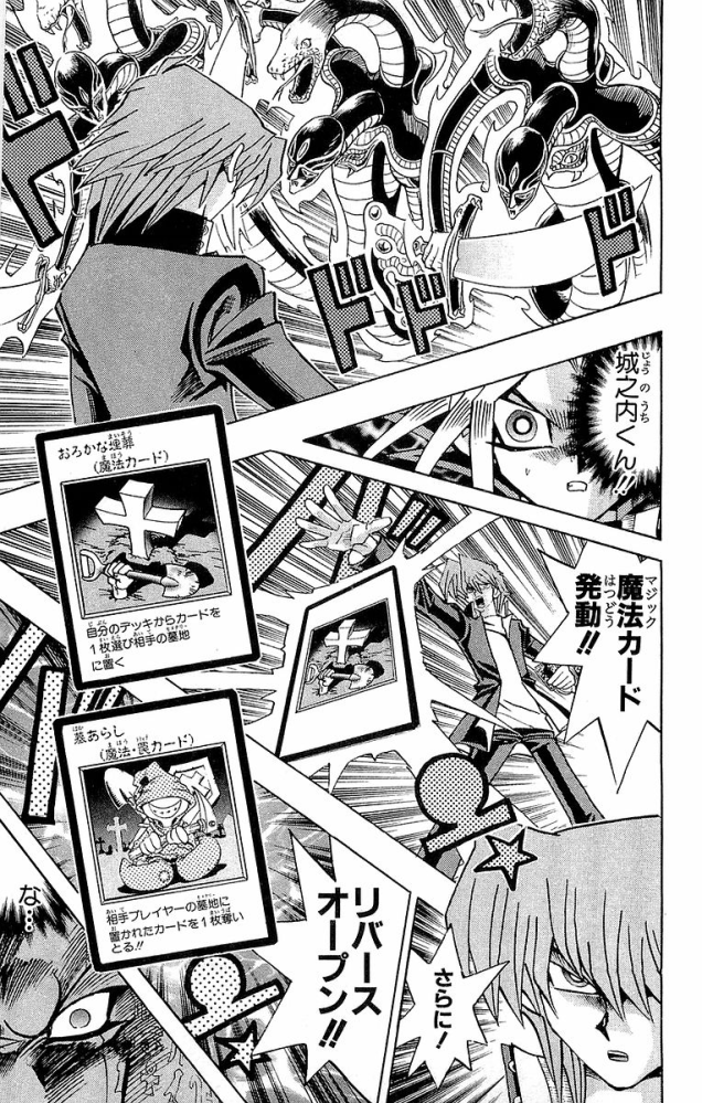 初期の武藤遊戯は、自分に負けた相手に罰を与えていましたが、なぜ罰