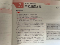 なぜ 酢酸ナトリウムはnaが先に出ていないのですか 教えてく Yahoo 知恵袋