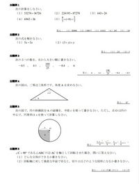 画像の問題の範囲は中学校１年の数学の範囲であってるでしょうか ま Yahoo 知恵袋