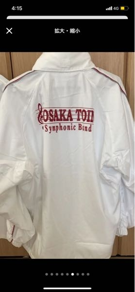 桐蔭学園　ウインドブレーカー 大阪桐蔭の吹奏楽部が着用しているウィンドブレーカーはどこのメーカー