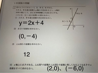 中学2年 数学 一次関数 の問題です 4 を解く時に 等積変形を使っ Yahoo 知恵袋