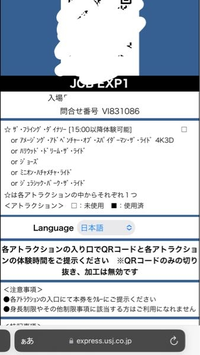 JCBエクスプレスパス1引換券について教えてください。JCBの... - Yahoo