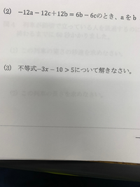 3 の不等式の問題の解き方を教えてほしいです Yahoo 知恵袋