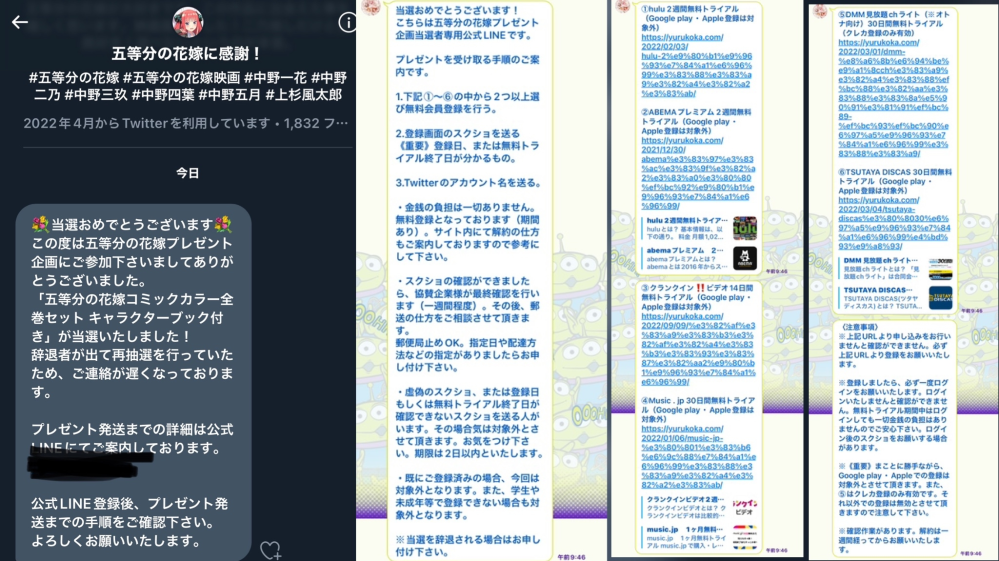 詳しい方至急お願いします Twitterのプレゼント企画で当 Yahoo 知恵袋