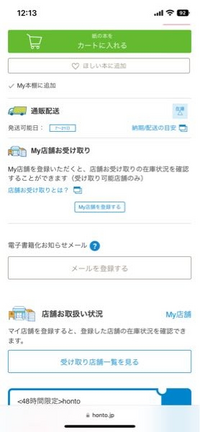 至急 至急 Hontoで購入しちゃって購入キャンセルって出来ますか ほん Yahoo 知恵袋