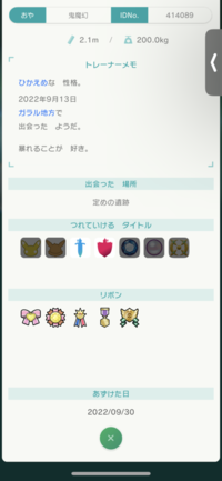 ポケモンホームのgtsで色違いのレジドラゴが回ってきました Yahoo 知恵袋