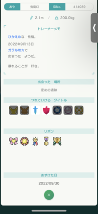 ポケモンホームのgtsで色違いのレジドラゴが回ってきました Yahoo 知恵袋