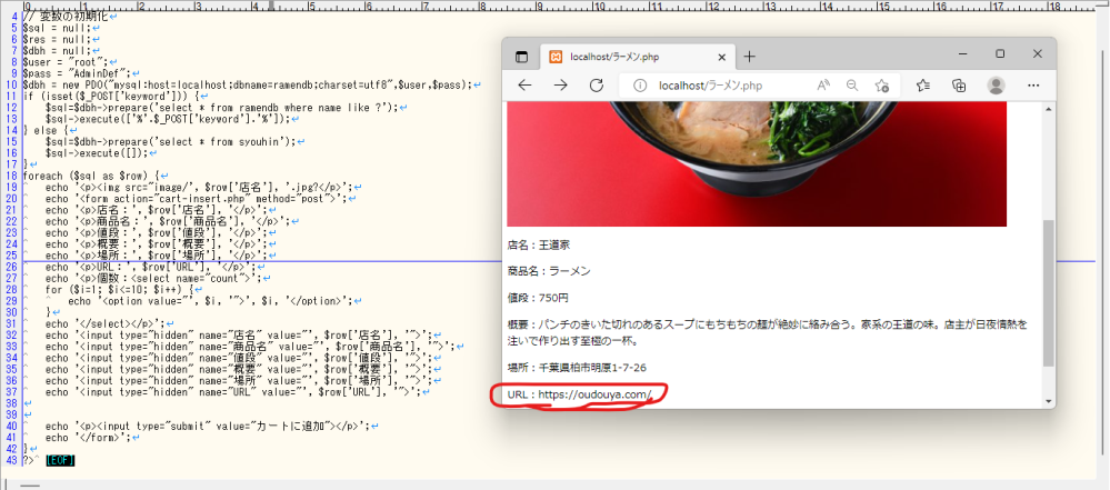 卒業制作でphpとmyadminのdbを使って ラーメン屋を調べるとい Yahoo 知恵袋