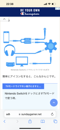 マルチオーディオスプリッターでスマホ Discord とswitchを Yahoo 知恵袋