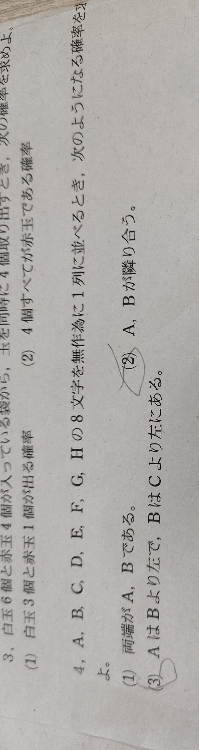 この確率の問題の解き方がわかりません 詳しい解説お願いします Yahoo 知恵袋